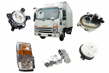 Запчасти JAC: Каталог запчастей и аксессуаров